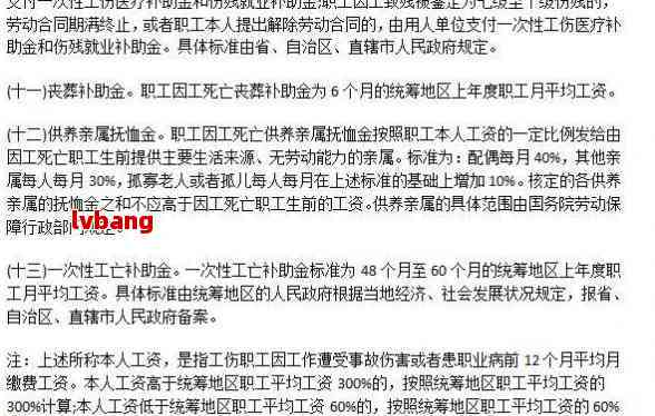 认定工伤什么时候生效起诉