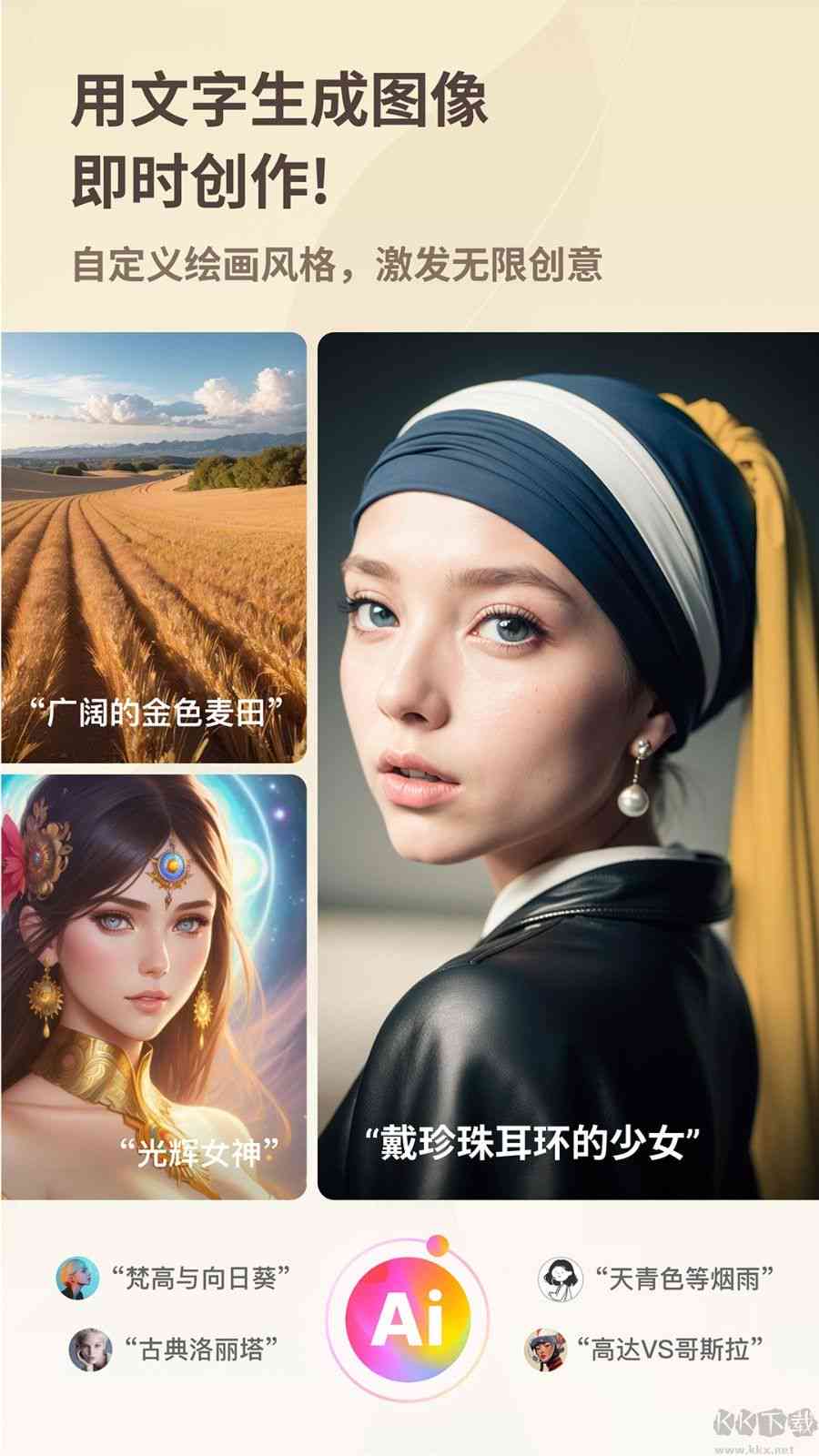 ai随拍怎么二次创作