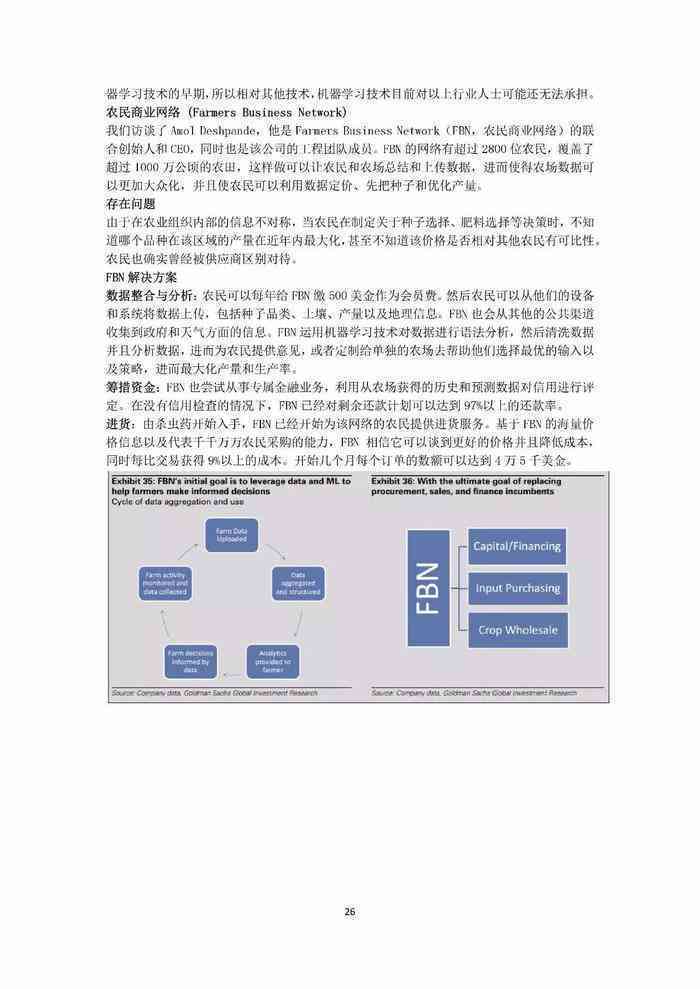 ai前沿报告
