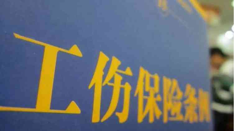 认定工伤但是不能报医疗费