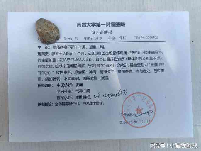 认定工伤住院病历可以吗