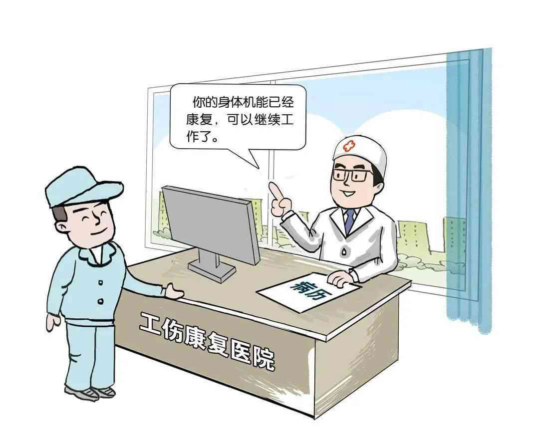 认定工伤作用