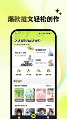 推文ai优化文案