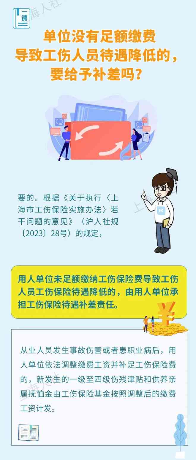 认定工伤停工留薪