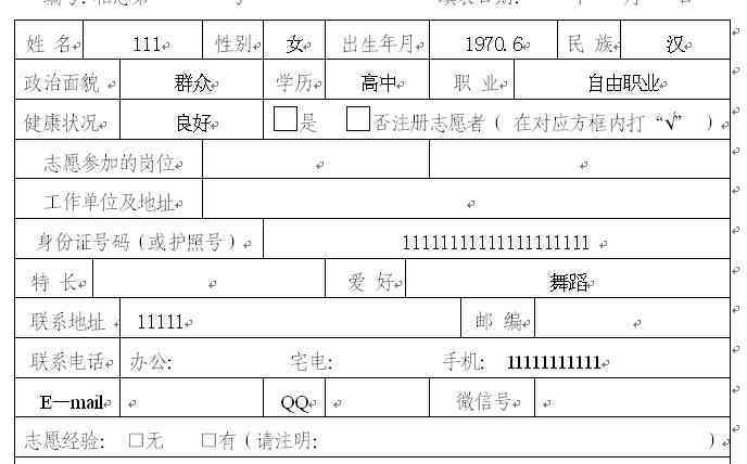 ai导入表格写报告