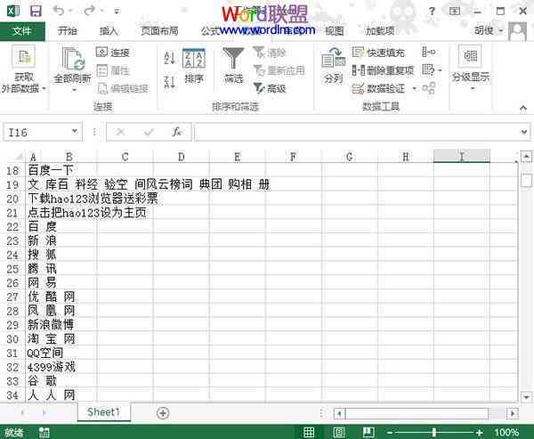 ai导入表格写报告
