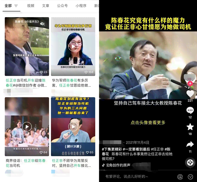 华为p60ai文案