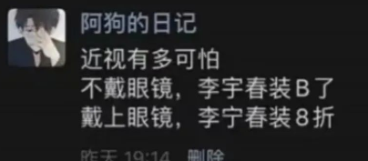 轻颜ai照片搞笑文案