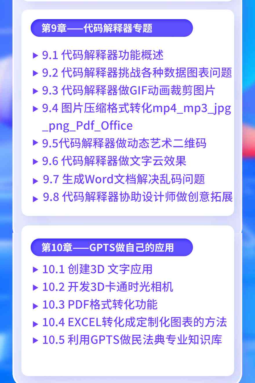ai绘画创作文案描述怎么写