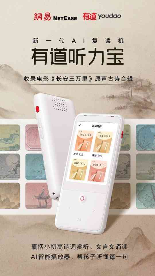 ai拼才会赢创作原声