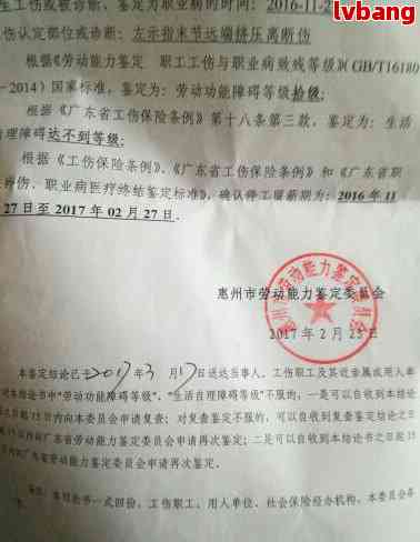认定工伤写律师函吗