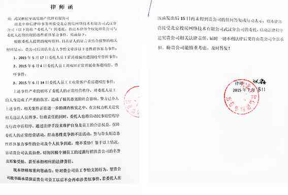 认定工伤写律师函吗