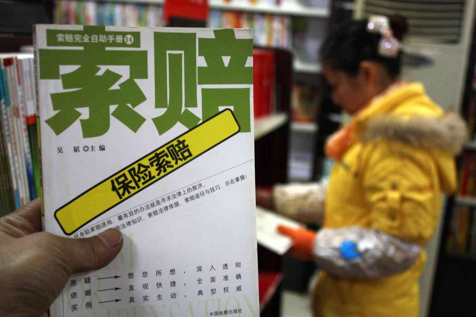 认定工伤决书赔偿