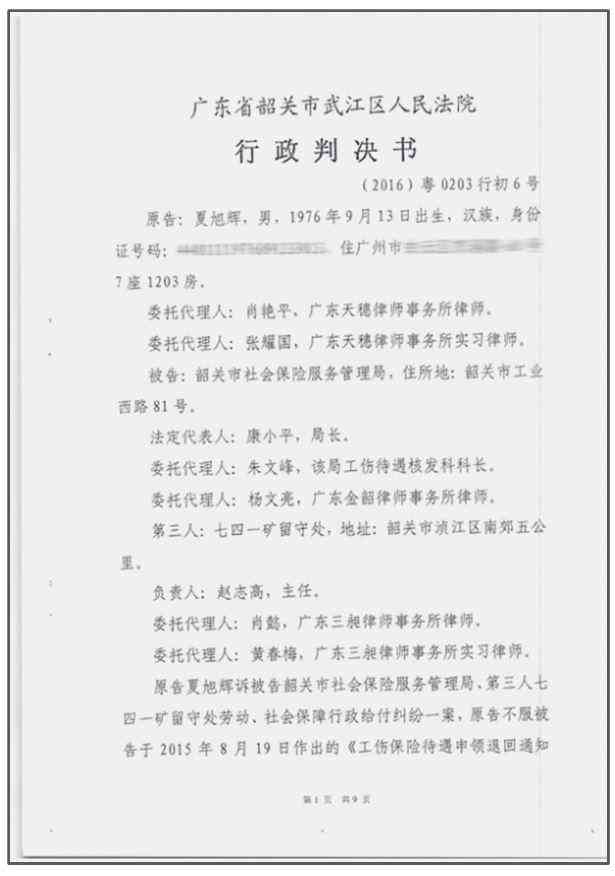 认定工伤决定书共有几份