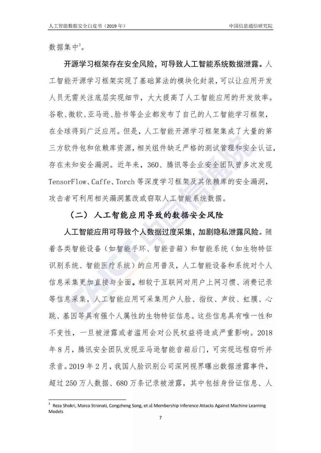 平安ai面试报告怎么看结果