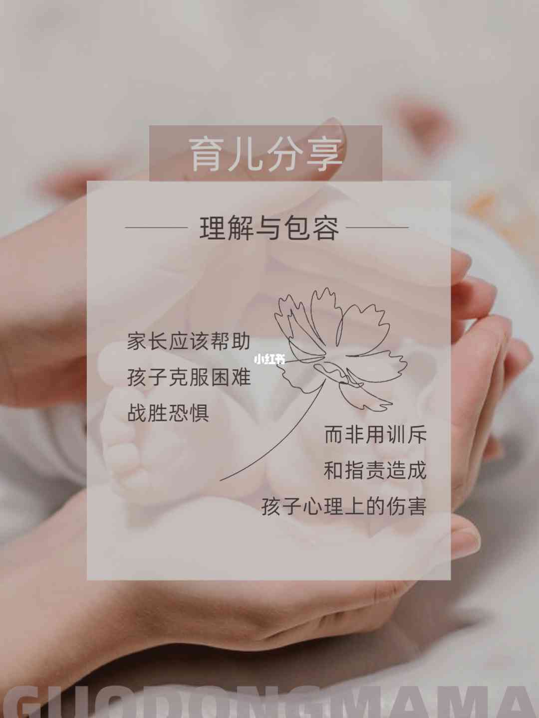 AI育儿知识文案