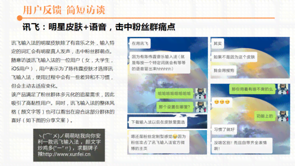 讯飞ai体验报告
