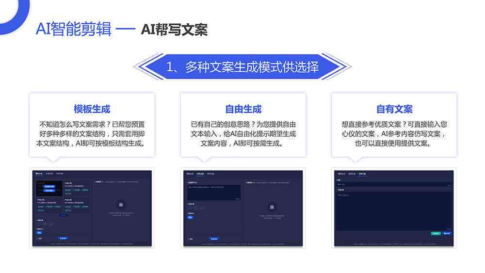 ai写微信营销文案的软件
