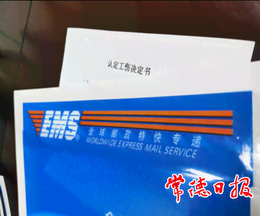 认定工伤决定书必须邮寄吗