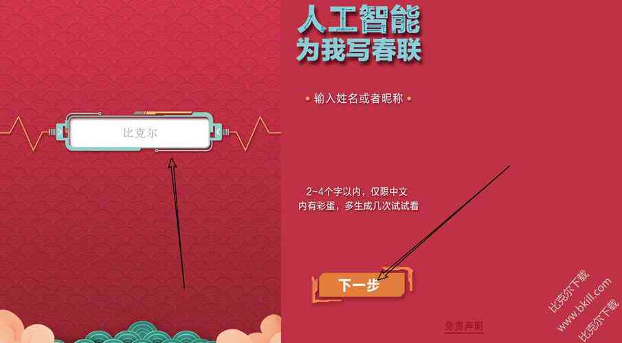 ai文案生成h5
