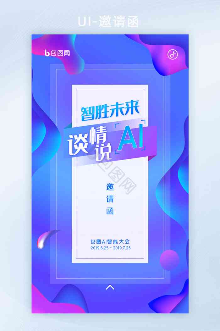 ai文案生成h5