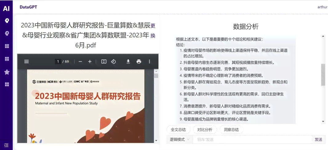 小红书ai文案有流量吗