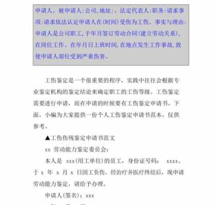 认定工伤决定书要上交吗