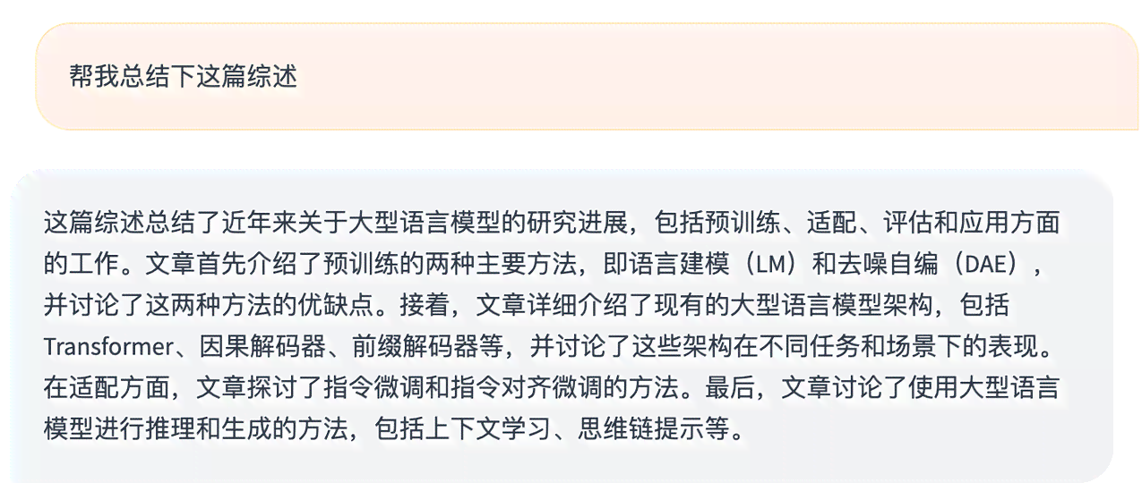 天工ai写作助手收费吗