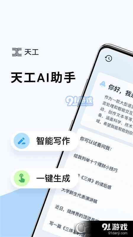 天工ai写作助手收费吗