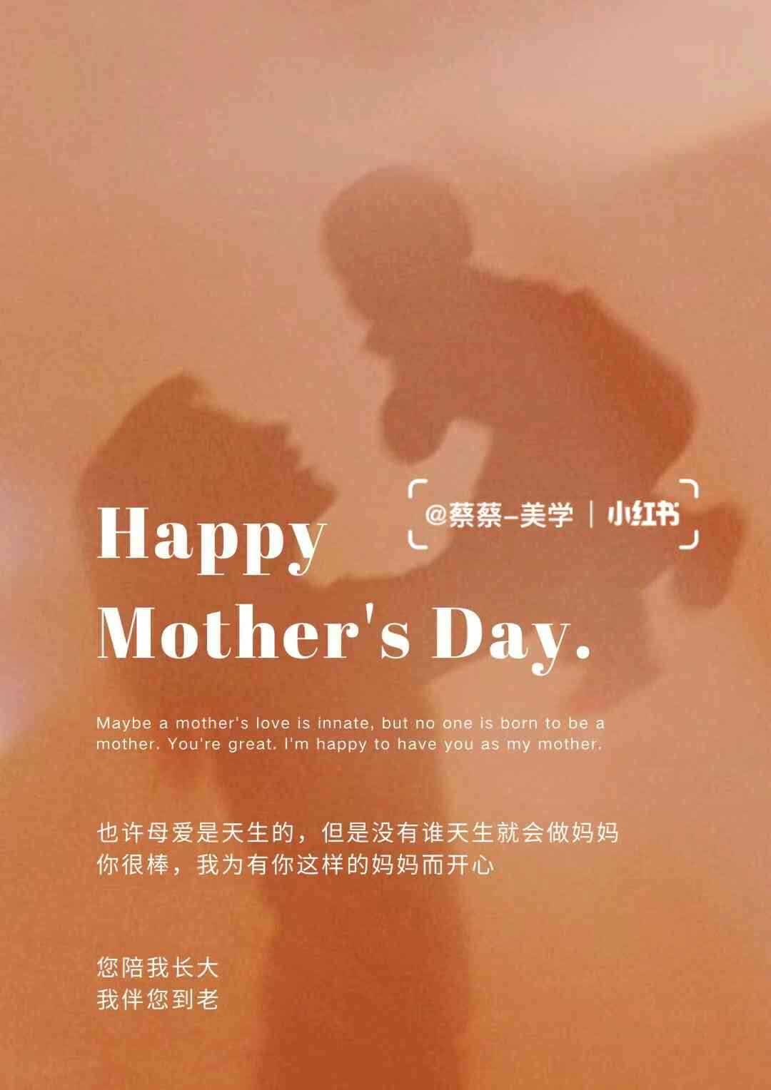 母女AI文案