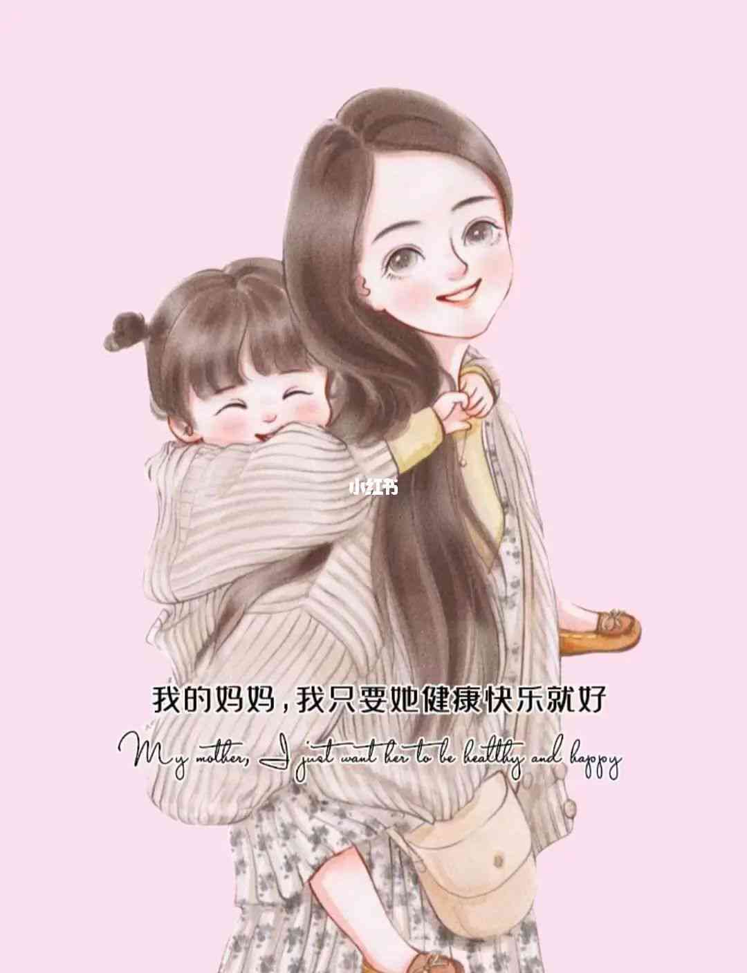 母女AI文案