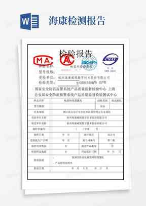 酒厂废水ai检测报告怎么写