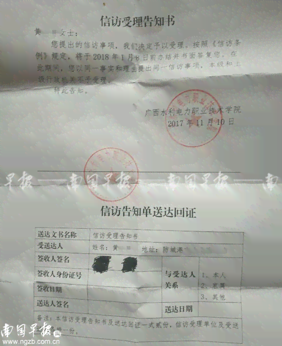认定工伤决定补正告知书