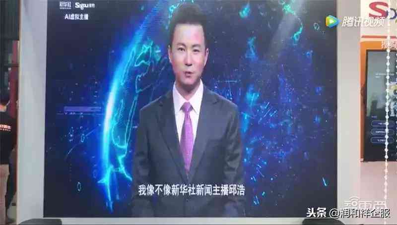ai智能主播案例研究报告