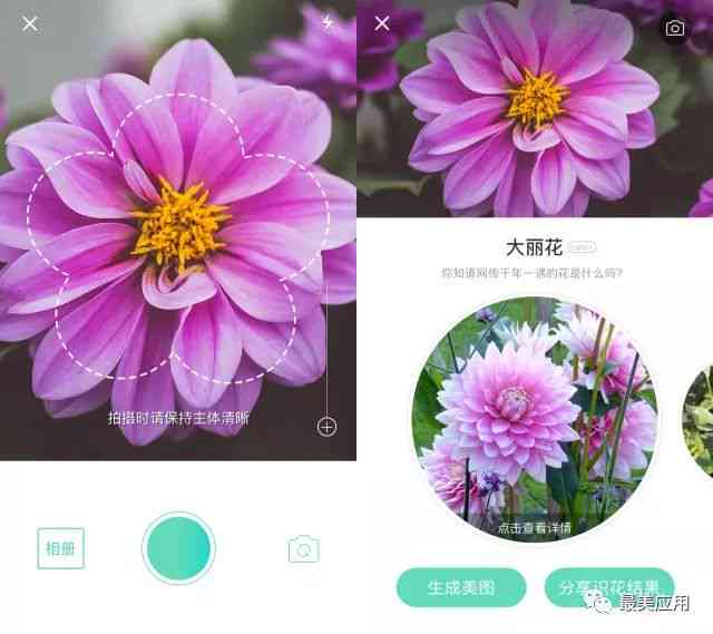 ai花文案