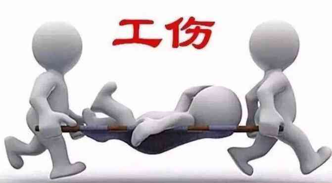 认定工伤出来时间有限制吗