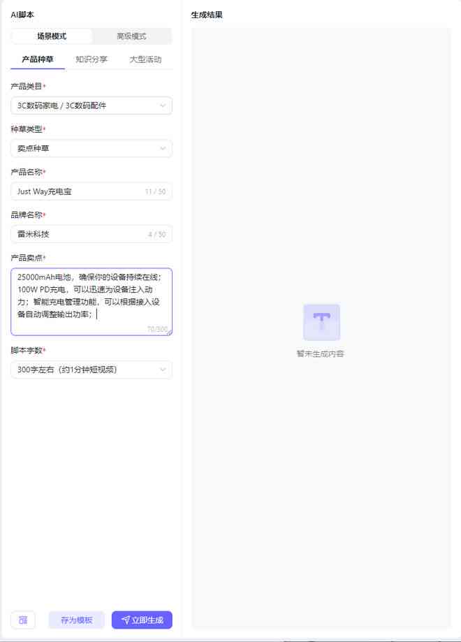 ai脚本在哪里