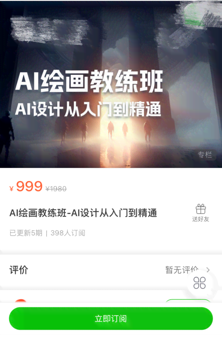 微信意间ai文案