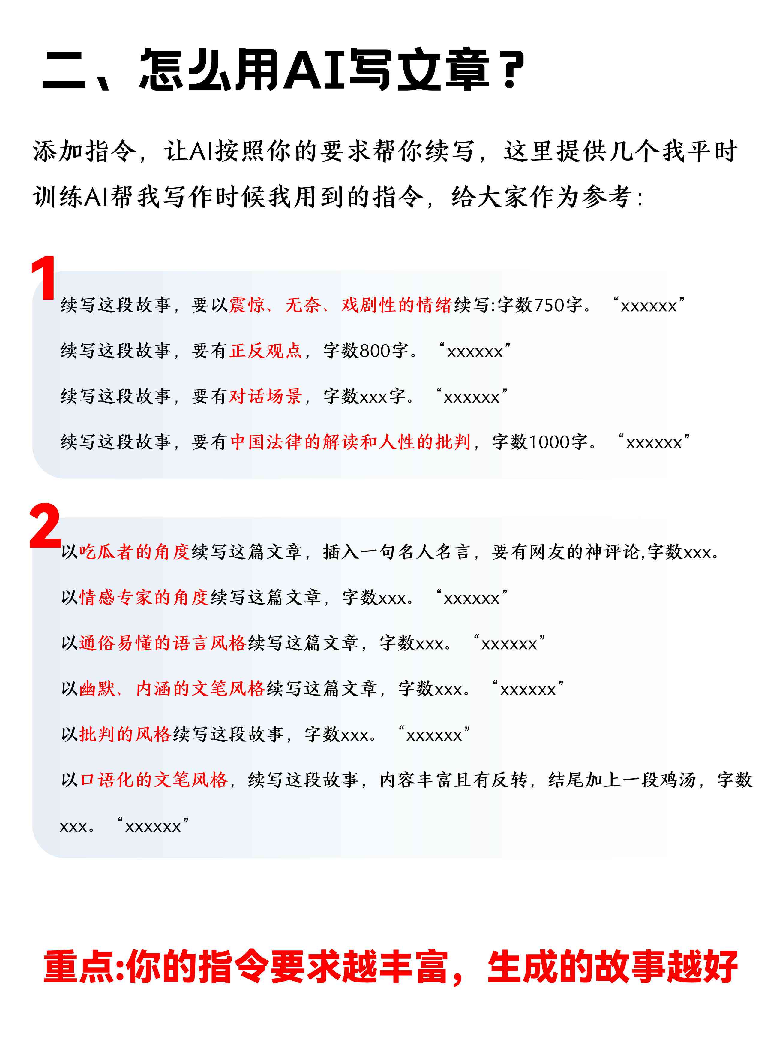 利用ai创作头条文章