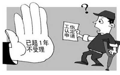 认定工伤到哪里去申请啊