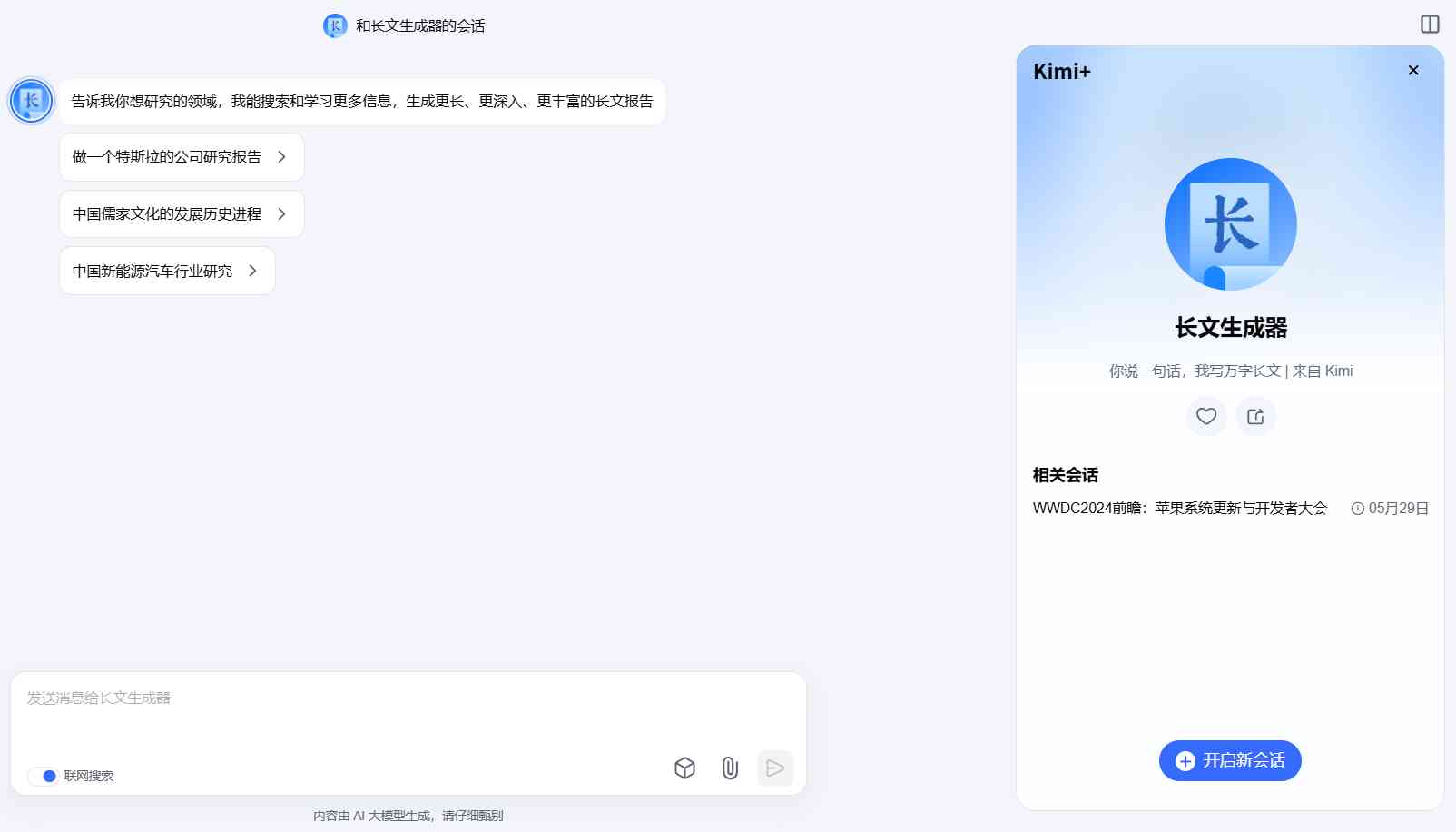 ai写作助手用不了了怎么办