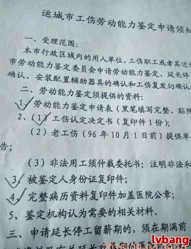 认定工伤到那立案