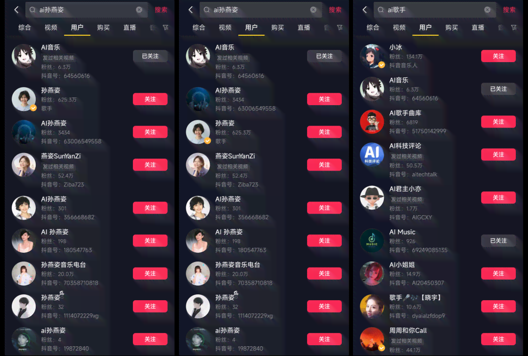 AI自媒体创作课