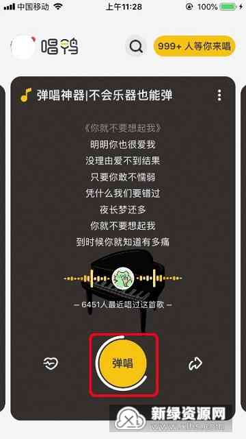 唱鸭ai创作歌曲怎么