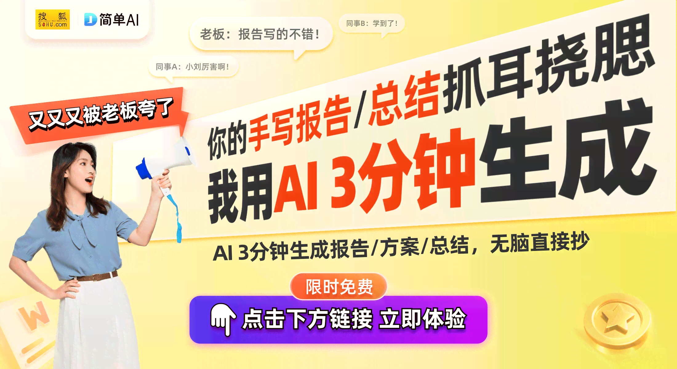 ai周报文案