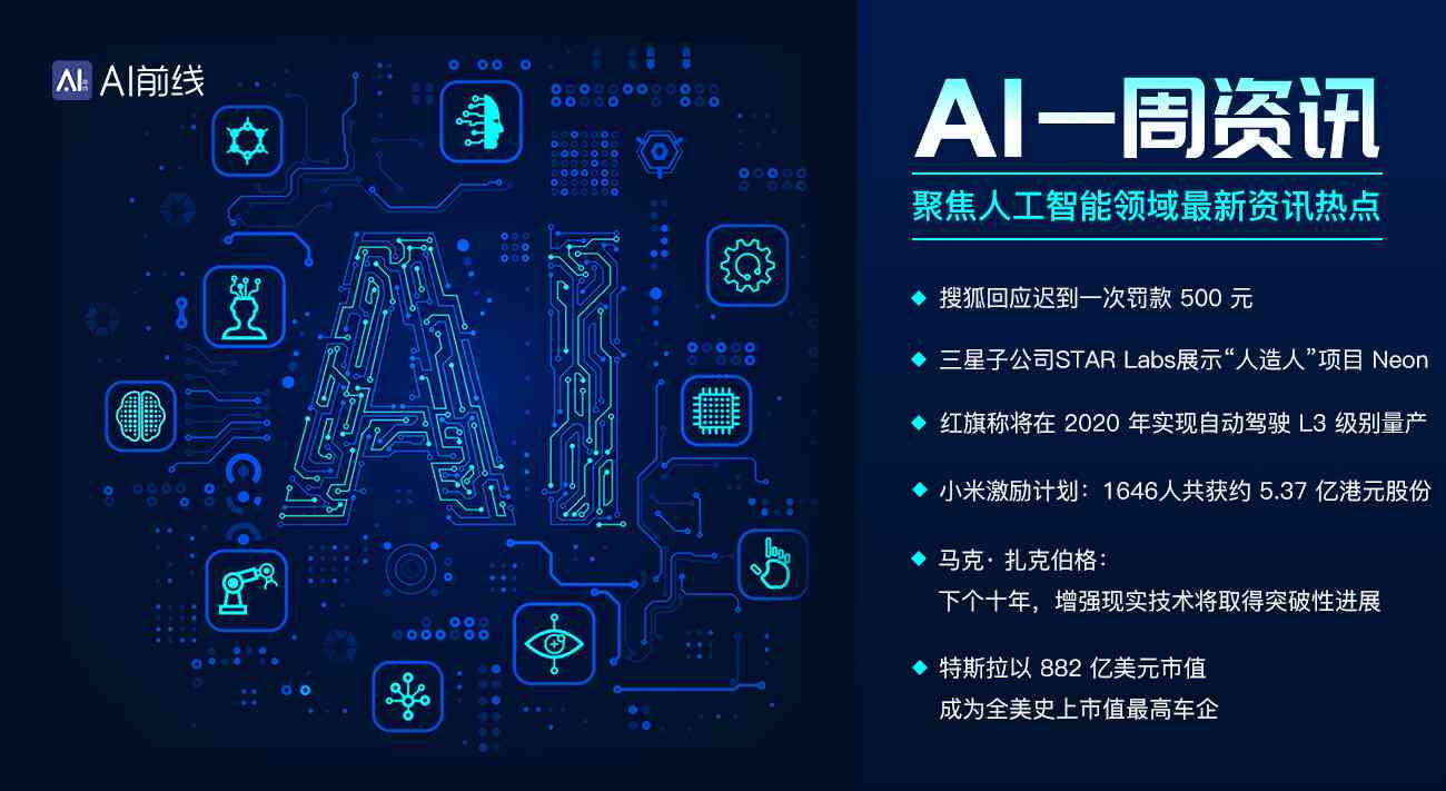ai周报文案
