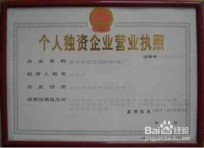 认定工伤单位不给营业执照