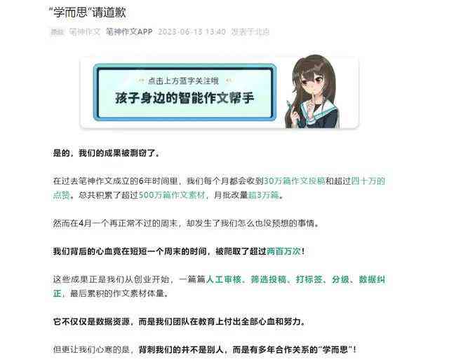 大神用ai写作么