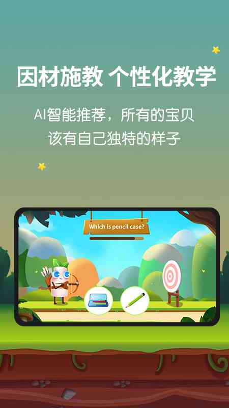 ai创作民间故事软件手机版