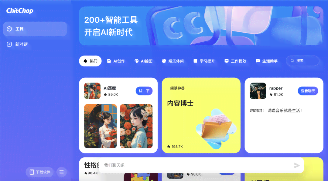 字节ai内容创作工具在哪